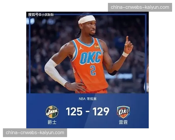 雷霆加时险胜太阳，亚历山大关键封盖锁定胜局